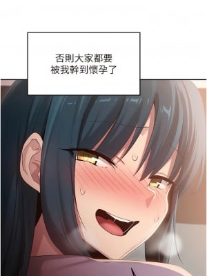 深度交流會 100-101話_100_1