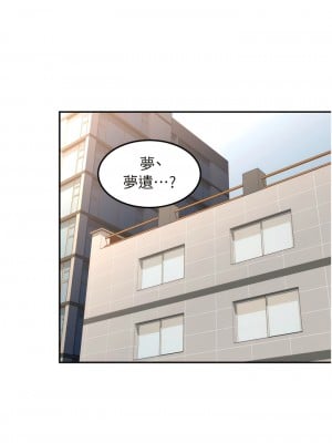 深度交流會 100-101話_100_6