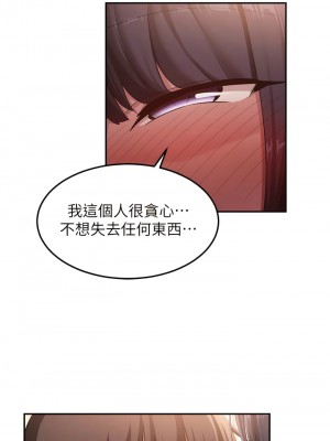 深度交流會 100-101話_101_07