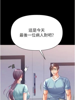 第一大弟子 58-59話_59_13
