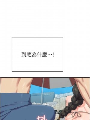 國軍女大生 37-38話_38_02