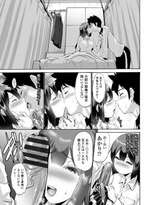 [西川康] 妹の膣内（なか）はいいものだ [DL版]_095
