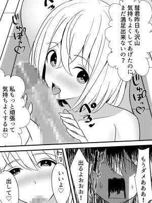 [Nanaci] やりこみゅ!!コミュ障の男の子が女の子達とヤリまくり学園性活!!3_09
