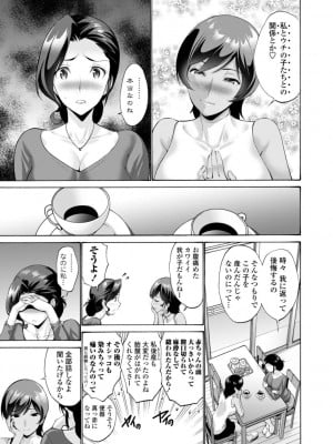 [西川康] 母は息子のち◯ぽに欲情（こい）をする [DL版]_069