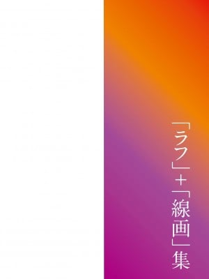 [西川康] 母は息子のち◯ぽに欲情（こい）をする [DL版]_258