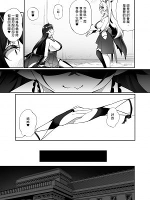 [すらいむのかんむり (かんむり)] 魔王に勝った勇者♂がサキュバスに堕ちていく話｜戰勝魔王的勇者逐漸墮落為魅魔的故事 [中国翻訳] [無修正] [DL版]_33