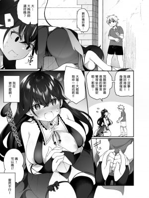 [すらいむのかんむり (かんむり)] 魔王に勝った勇者♂がサキュバスに堕ちていく話｜戰勝魔王的勇者逐漸墮落為魅魔的故事 [中国翻訳] [無修正] [DL版]_15