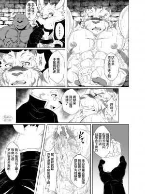 [薬味ロジック (吉田わさび) 堕落者共の淫獄 (ゼロから始める魔法の書) [马栏山汉化组] [Digital]_24__024