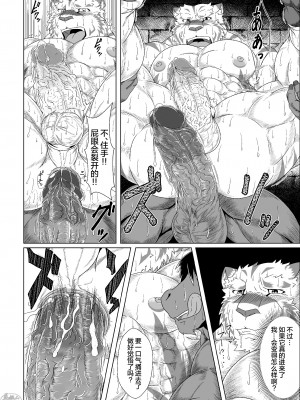 [薬味ロジック (吉田わさび) 堕落者共の淫獄 (ゼロから始める魔法の書) [马栏山汉化组] [Digital]_47__047