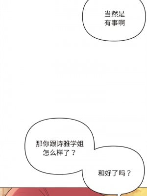 大學生活就從社團開始 63-64話_64_06