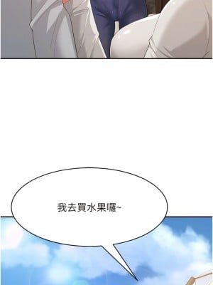 跑友變岳母 1-9話_01_14