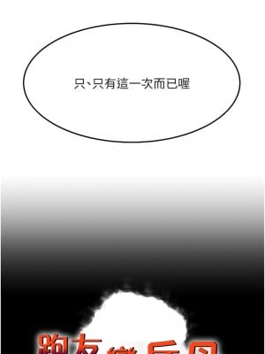 跑友變岳母 1-9話_02_03