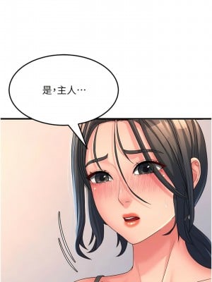 跑友變岳母 1-9話_06_04