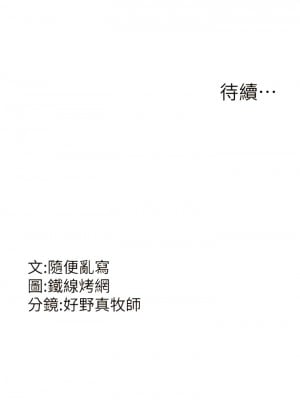 跑友變岳母 1-9話_09_16