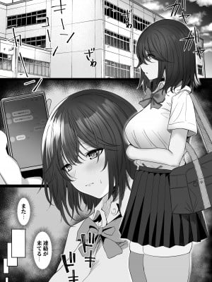 [モルんち (モルチ)] ねとられ2〜黒髪娘の再難〜_03