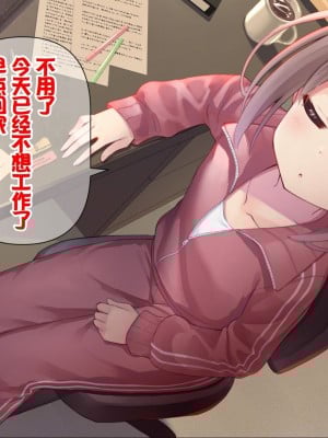 [ももいろたんざく (天壌りゅか)] ちっちゃい先生に恋してる [甜族星人委托汉化]_274