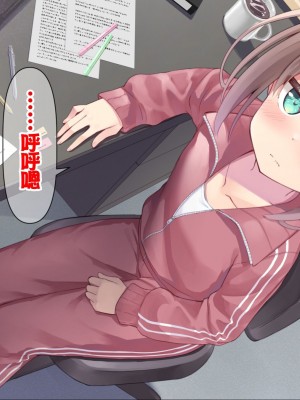 [ももいろたんざく (天壌りゅか)] ちっちゃい先生に恋してる [甜族星人委托汉化]_208
