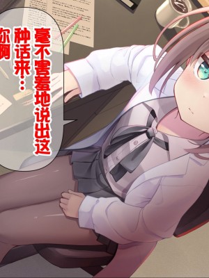 [ももいろたんざく (天壌りゅか)] ちっちゃい先生に恋してる [甜族星人委托汉化]_109