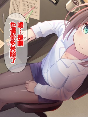 [ももいろたんざく (天壌りゅか)] ちっちゃい先生に恋してる [甜族星人委托汉化]_231