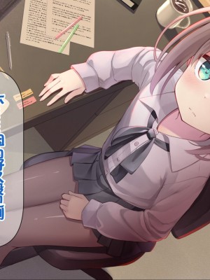[ももいろたんざく (天壌りゅか)] ちっちゃい先生に恋してる [甜族星人委托汉化]_224