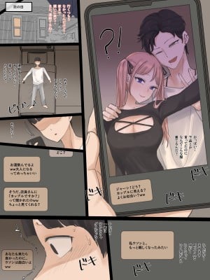 [laliberte] NEVERTHELESS [Japanese]_17