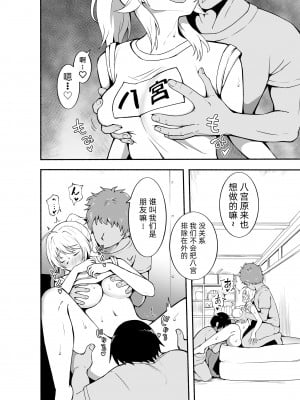 [練り物工場 (よろず)] 八宮めぐるドスケベ合同誌「マサチューエッチ州2 夏に恋するエチエチカート」 (アイドルマスター シャイニーカラーズ) [半个巡p个人汉化] [DL版]_050