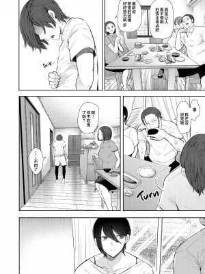 [KNUCKLE HEAD (しょむ)] ボクは兄嫁さんのカラダが気になります… [中国翻訳] [無修正]_019