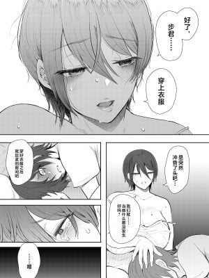 [KNUCKLE HEAD (しょむ)] ボクは兄嫁さんのカラダが気になります… [中国翻訳] [無修正]_036