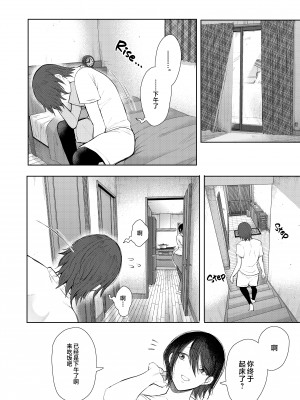 [KNUCKLE HEAD (しょむ)] ボクは兄嫁さんのカラダが気になります… [中国翻訳] [無修正]_037