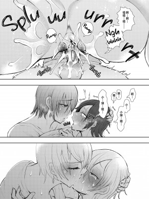 [KNUCKLE HEAD (しょむ)] ボクは兄嫁さんのカラダが気になります… [中国翻訳] [無修正]_054