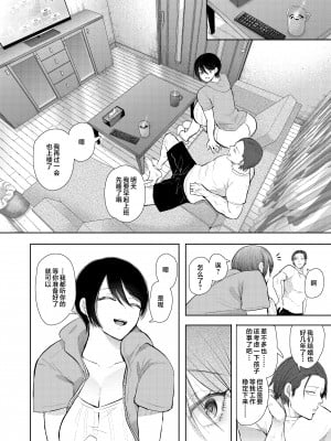 [KNUCKLE HEAD (しょむ)] ボクは兄嫁さんのカラダが気になります… [中国翻訳] [無修正]_055
