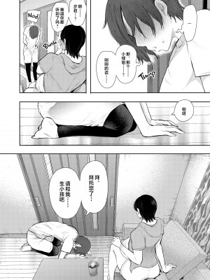 [KNUCKLE HEAD (しょむ)] ボクは兄嫁さんのカラダが気になります… [中国翻訳] [無修正]_057