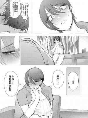[KNUCKLE HEAD (しょむ)] ボクは兄嫁さんのカラダが気になります… [中国翻訳] [無修正]_058