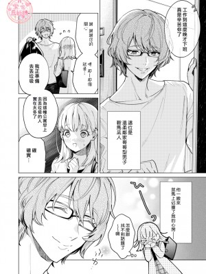 [parasite garden (閏あくあ)] 203号の隣人は鍵束ひとつ残して消えた。 [丘比特汉化组]_203honbun_002