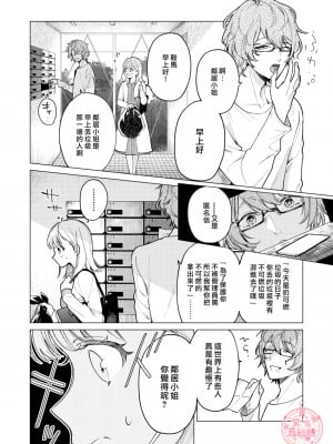 [parasite garden (閏あくあ)] 203号の隣人は鍵束ひとつ残して消えた。 [丘比特汉化组]_203honbun_006