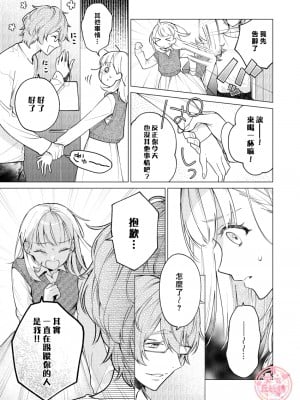 [parasite garden (閏あくあ)] 203号の隣人は鍵束ひとつ残して消えた。 [丘比特汉化组]_203honbun_011