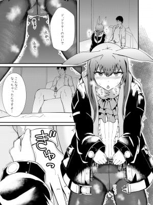 [羽田とも] ホンモノじゃなくても ～コスプレソープ・アー〇ヤ編～中編 (アークナイツ)_03