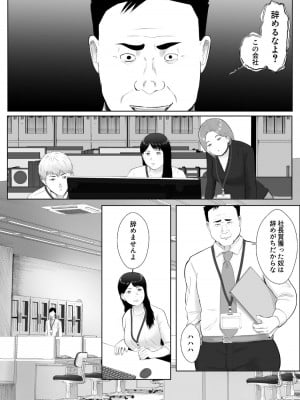 [バッドエンドドリーマー] 寝取らせ、ご検討ください3 〜ようこそ，背徳の沼〜_06