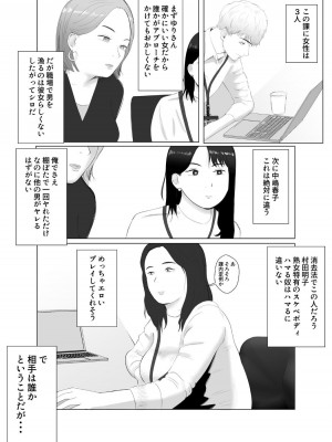 [バッドエンドドリーマー] 寝取らせ、ご検討ください3 〜ようこそ，背徳の沼〜_66