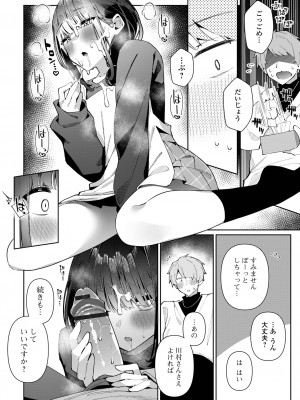 [アンソロジー] 月刊Web男の娘・れくしょんッ！S Vol.93 [DL版]_060
