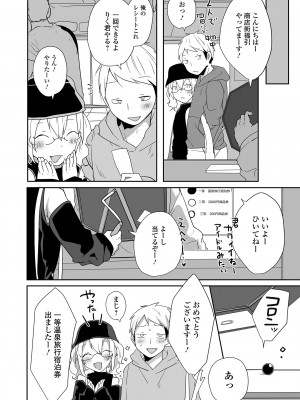 [アンソロジー] 月刊Web男の娘・れくしょんッ！S Vol.93 [DL版]_038