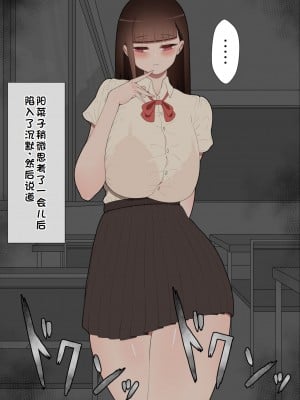 [ネトラレの民] 『彼女は狙われている』系列个人整合① [GPT机翻]_0344