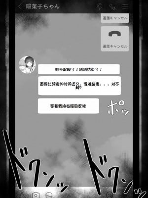 [ネトラレの民] 『彼女は狙われている』系列个人整合① [GPT机翻]_0121