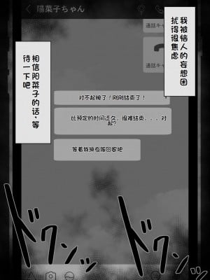 [ネトラレの民] 『彼女は狙われている』系列个人整合① [GPT机翻]_0127