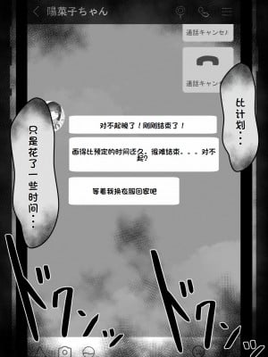 [ネトラレの民] 『彼女は狙われている』系列个人整合① [GPT机翻]_0122
