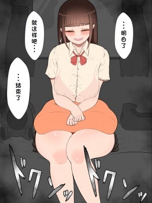 [ネトラレの民] 『彼女は狙われている』系列个人整合① [GPT机翻]_0491