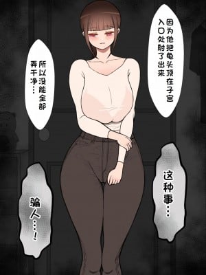 [ネトラレの民] 『彼女は狙われている』系列个人整合① [GPT机翻]_0555