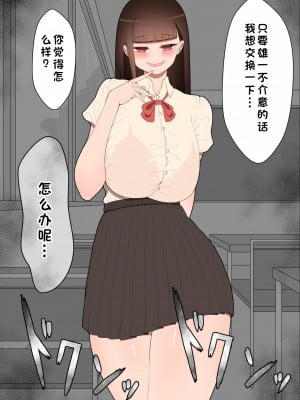 [ネトラレの民] 『彼女は狙われている』系列个人整合① [GPT机翻]_0329