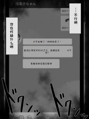 [ネトラレの民] 『彼女は狙われている』系列个人整合① [GPT机翻]_0124