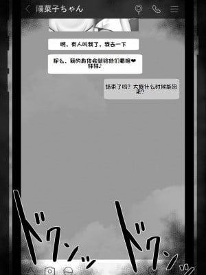 [ネトラレの民] 『彼女は狙われている』系列个人整合① [GPT机翻]_0098